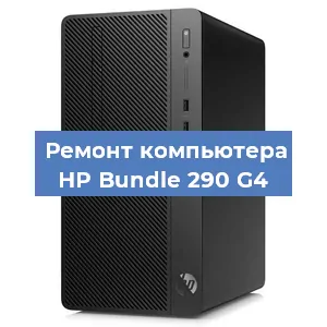 Замена термопасты на компьютере HP Bundle 290 G4 в Белгороде